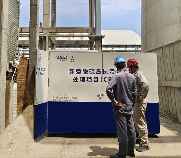 脱硫岛旁路氯离子透析系统 脱硫岛旁路氯离子透析系统