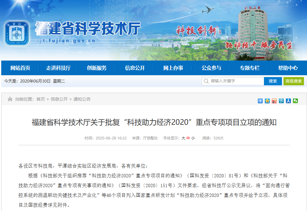 1593659427714527.png 通告截图.png